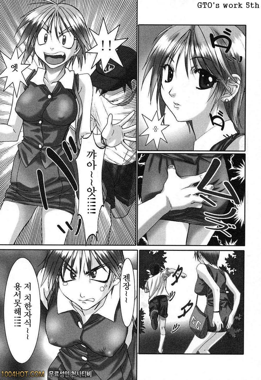 비밀#2 危険なお姉さん_by 망가 이미지 #3