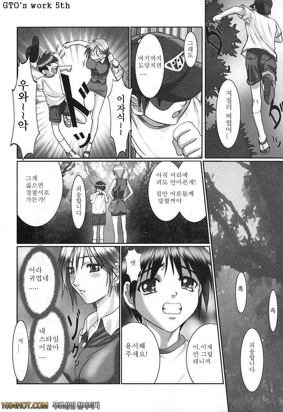 비밀#2 危険なお姉さん_by 망가 이미지 #4