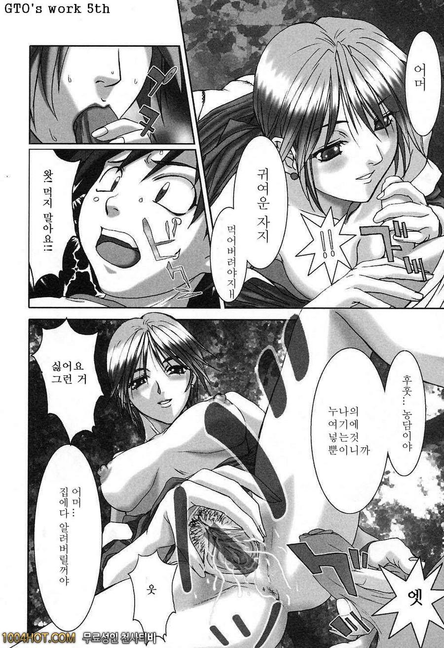 비밀#2 危険なお姉さん_by 망가 이미지 #6