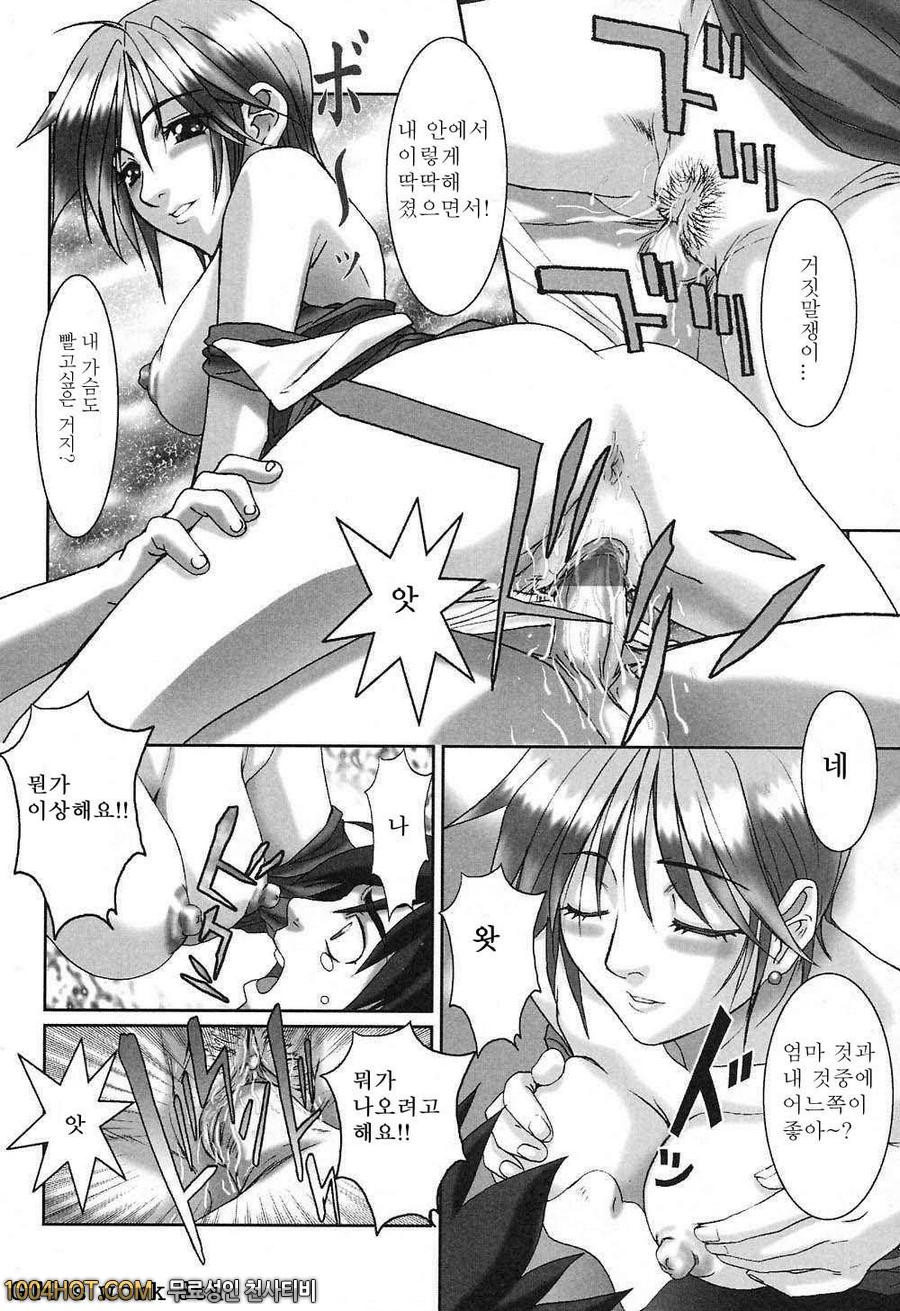 비밀#2 危険なお姉さん_by 망가 이미지 #8