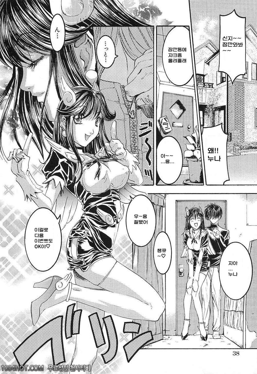 비밀#4 お姉さんはワソダーミミ!?_by 망가 이미지 #2