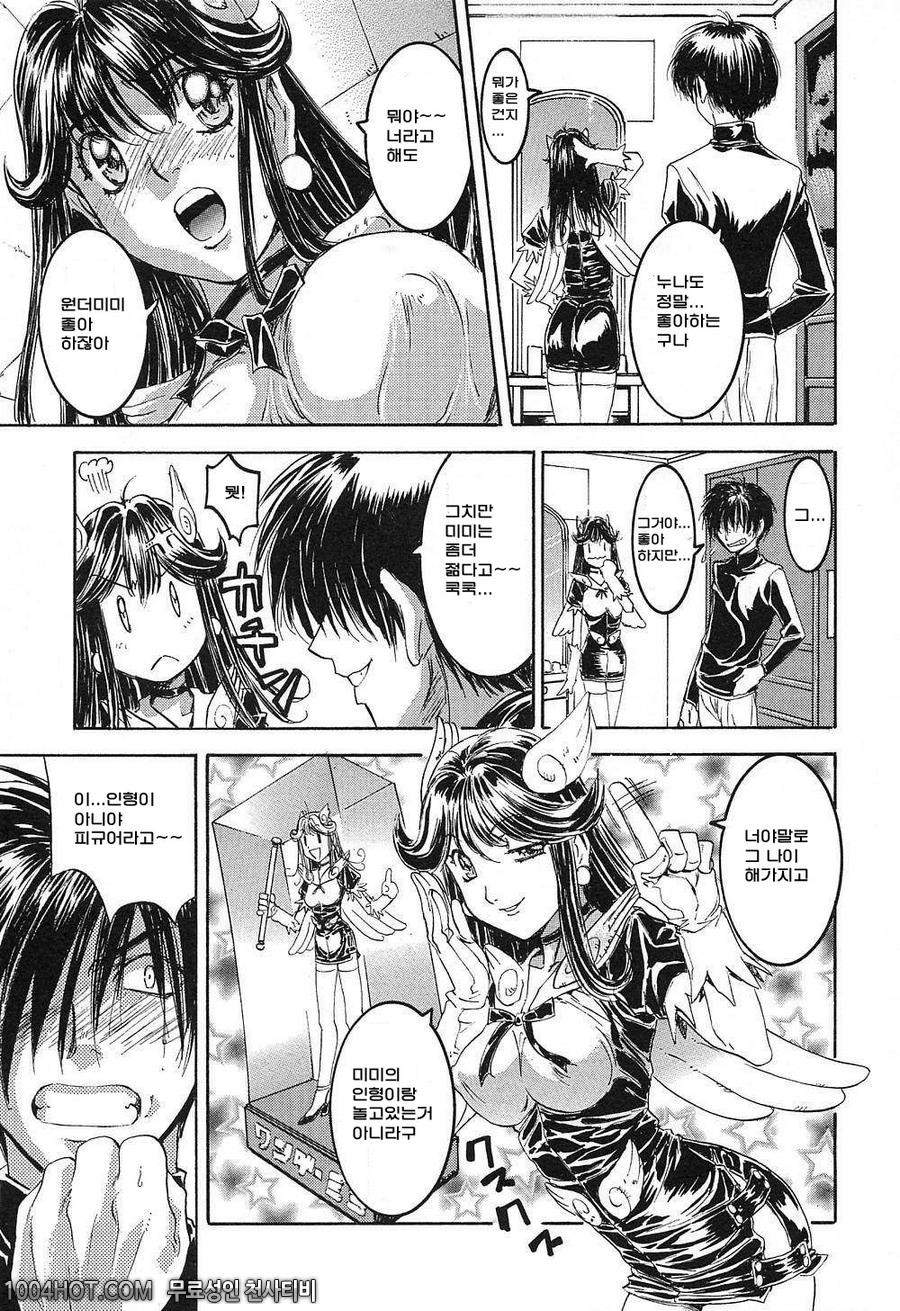 비밀#4 お姉さんはワソダーミミ!?_by 망가 이미지 #3