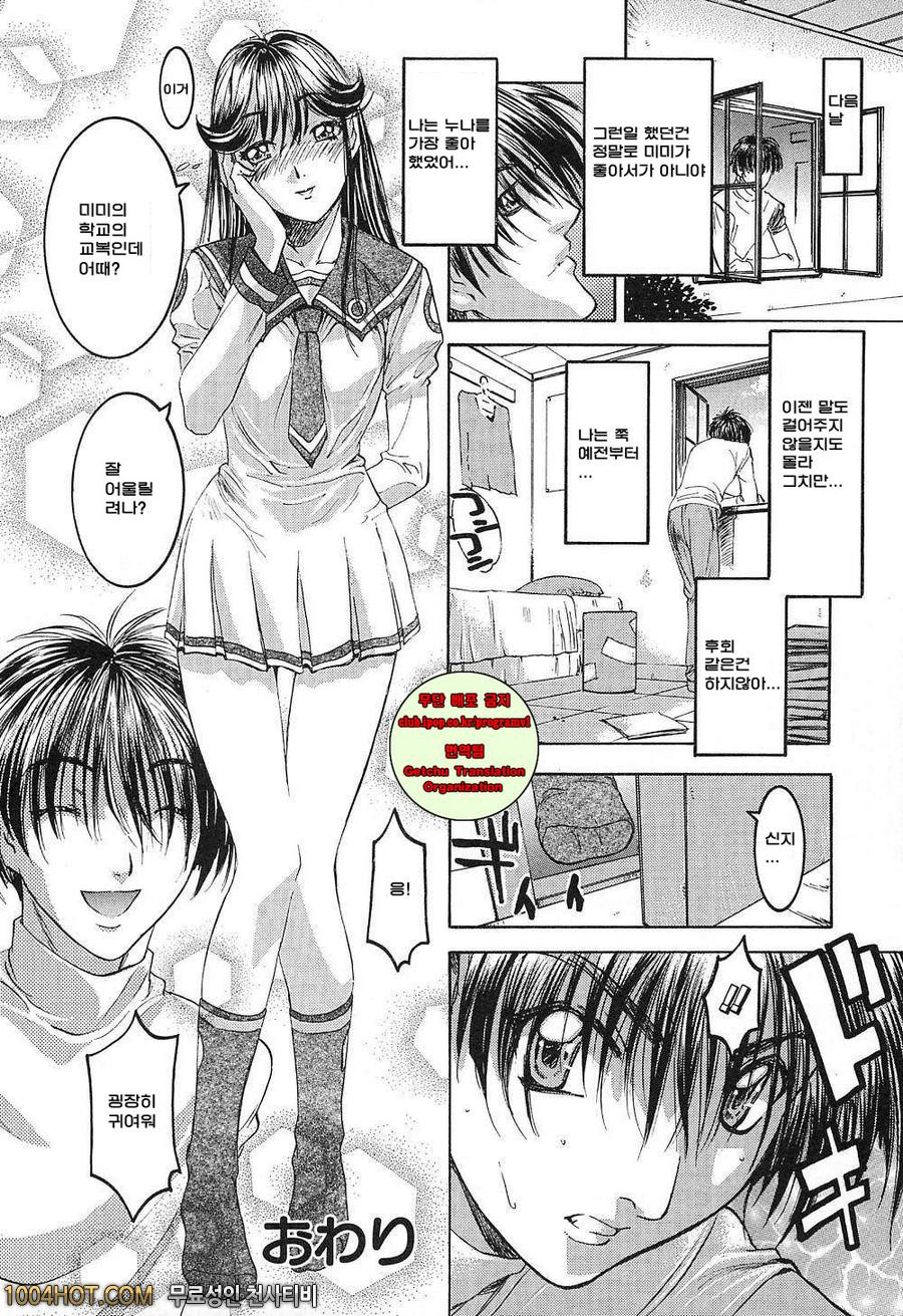 비밀#4 お姉さんはワソダーミミ!?_by 망가 이미지 #16