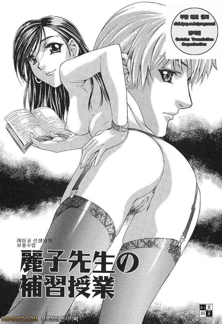비밀#5 레이코 선생님의 보충수업_by 망가 이미지 #1