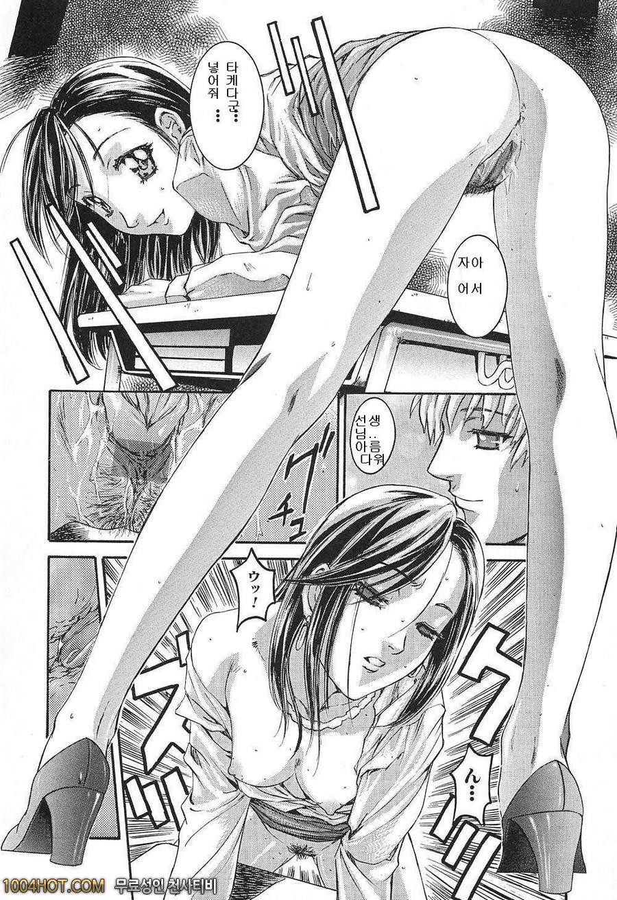 비밀#5 레이코 선생님의 보충수업_by 망가 이미지 #6