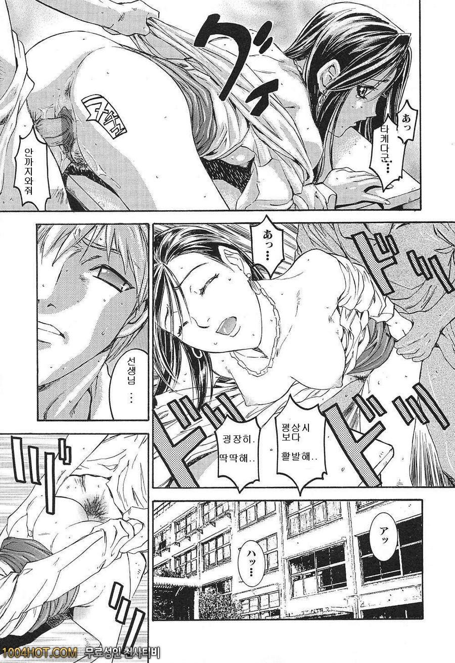 비밀#5 레이코 선생님의 보충수업_by 망가 이미지 #7