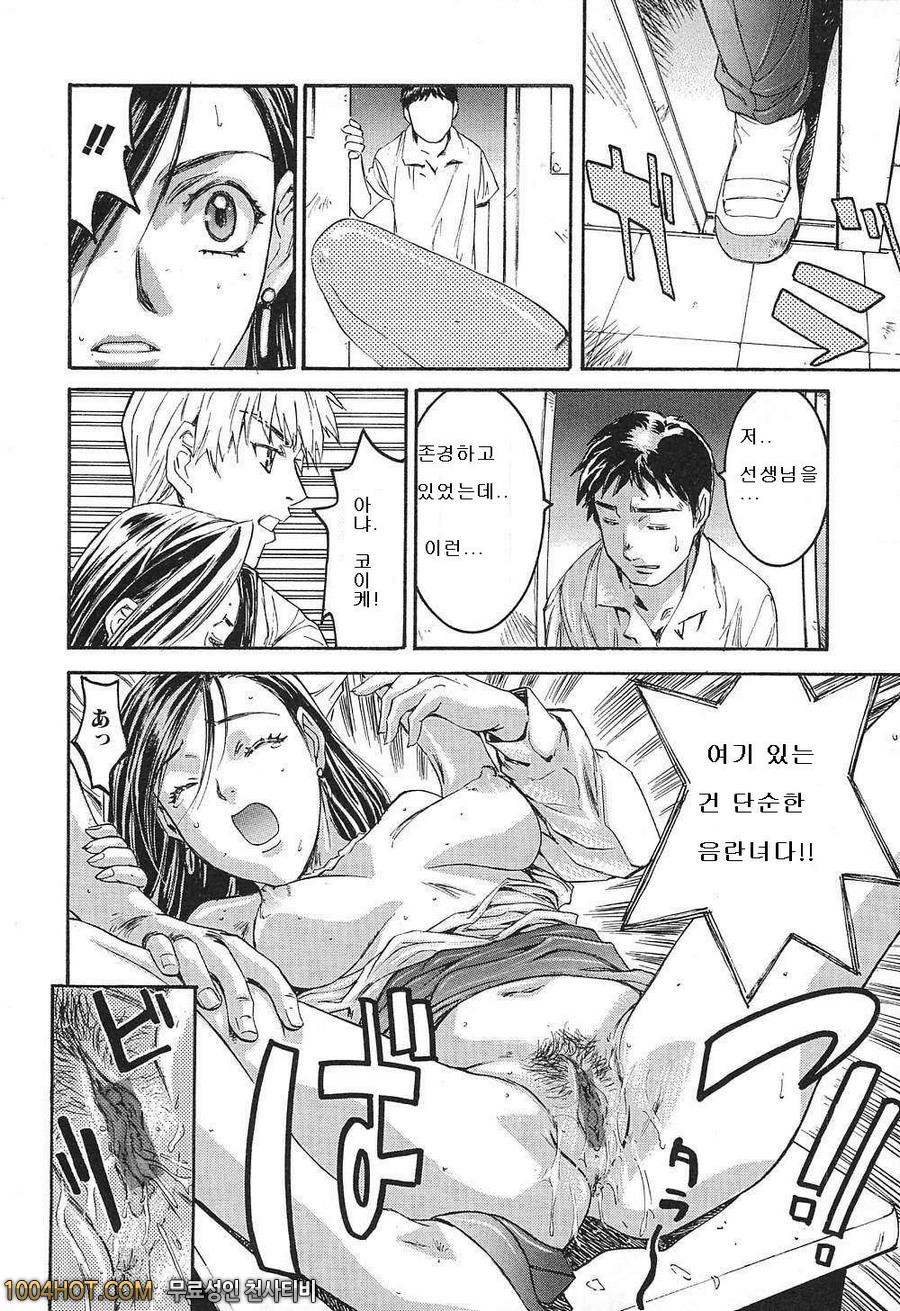 비밀#5 레이코 선생님의 보충수업_by 망가 이미지 #10