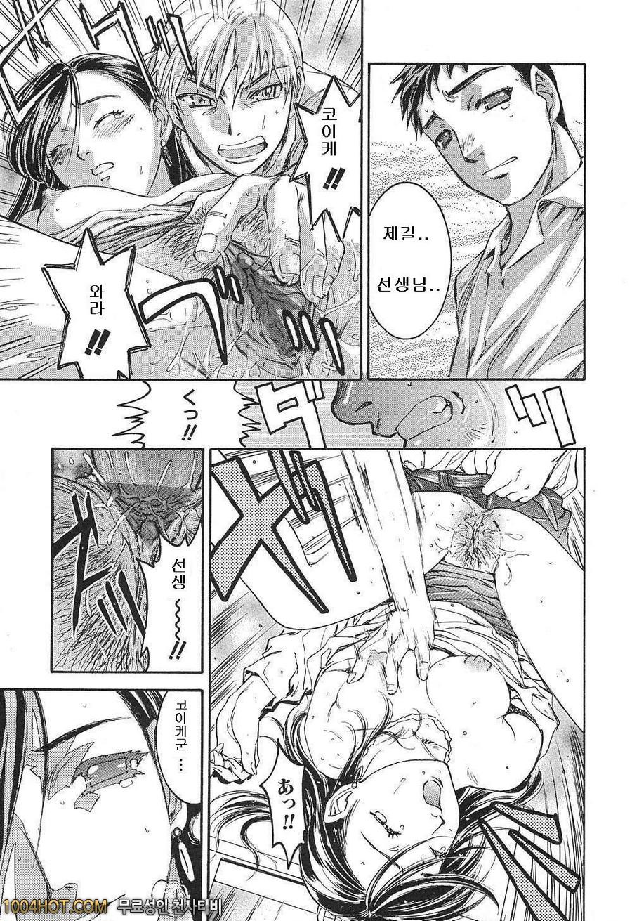 비밀#5 레이코 선생님의 보충수업_by 망가 이미지 #11