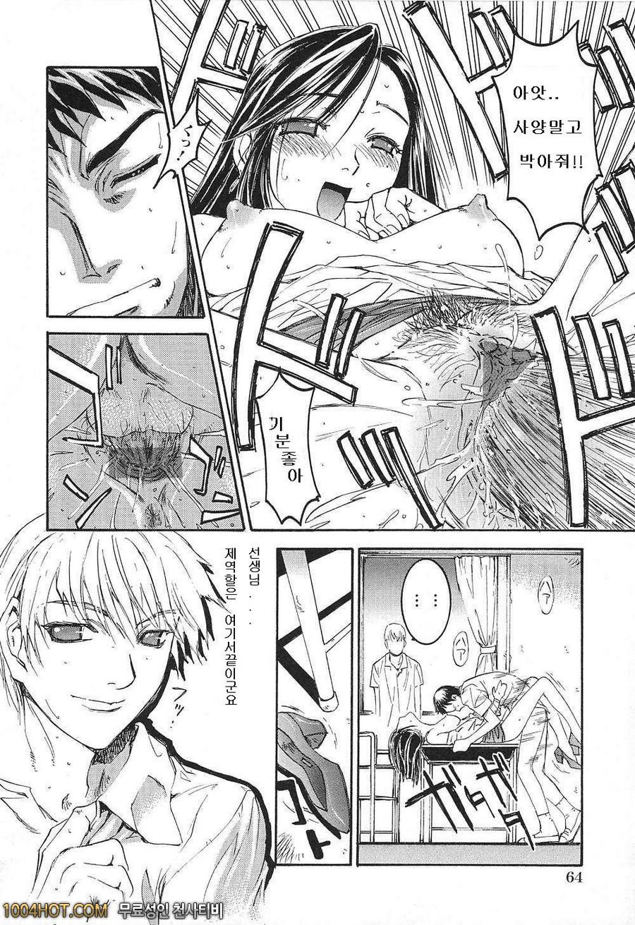 비밀#5 레이코 선생님의 보충수업_by 망가 이미지 #12