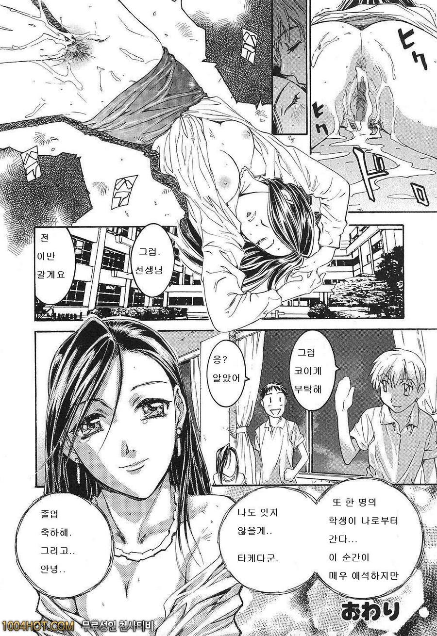 비밀#5 레이코 선생님의 보충수업_by 망가 이미지 #16