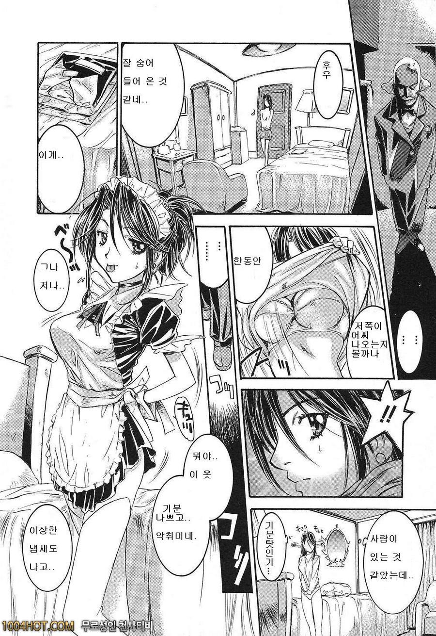 비밀#6 다이나마이트 메이드씨!_by 망가 이미지 #6