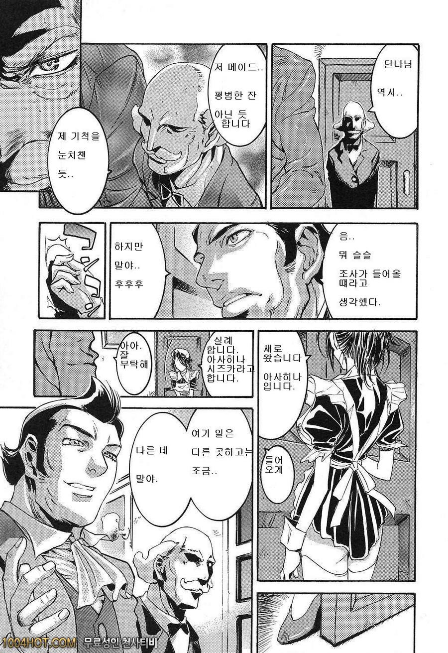 비밀#6 다이나마이트 메이드씨!_by 망가 이미지 #7