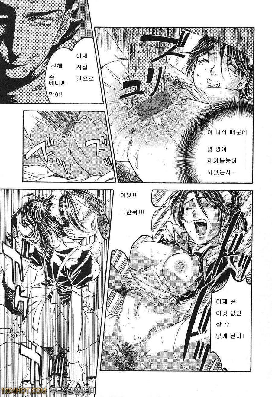 비밀#6 다이나마이트 메이드씨!_by 망가 이미지 #13