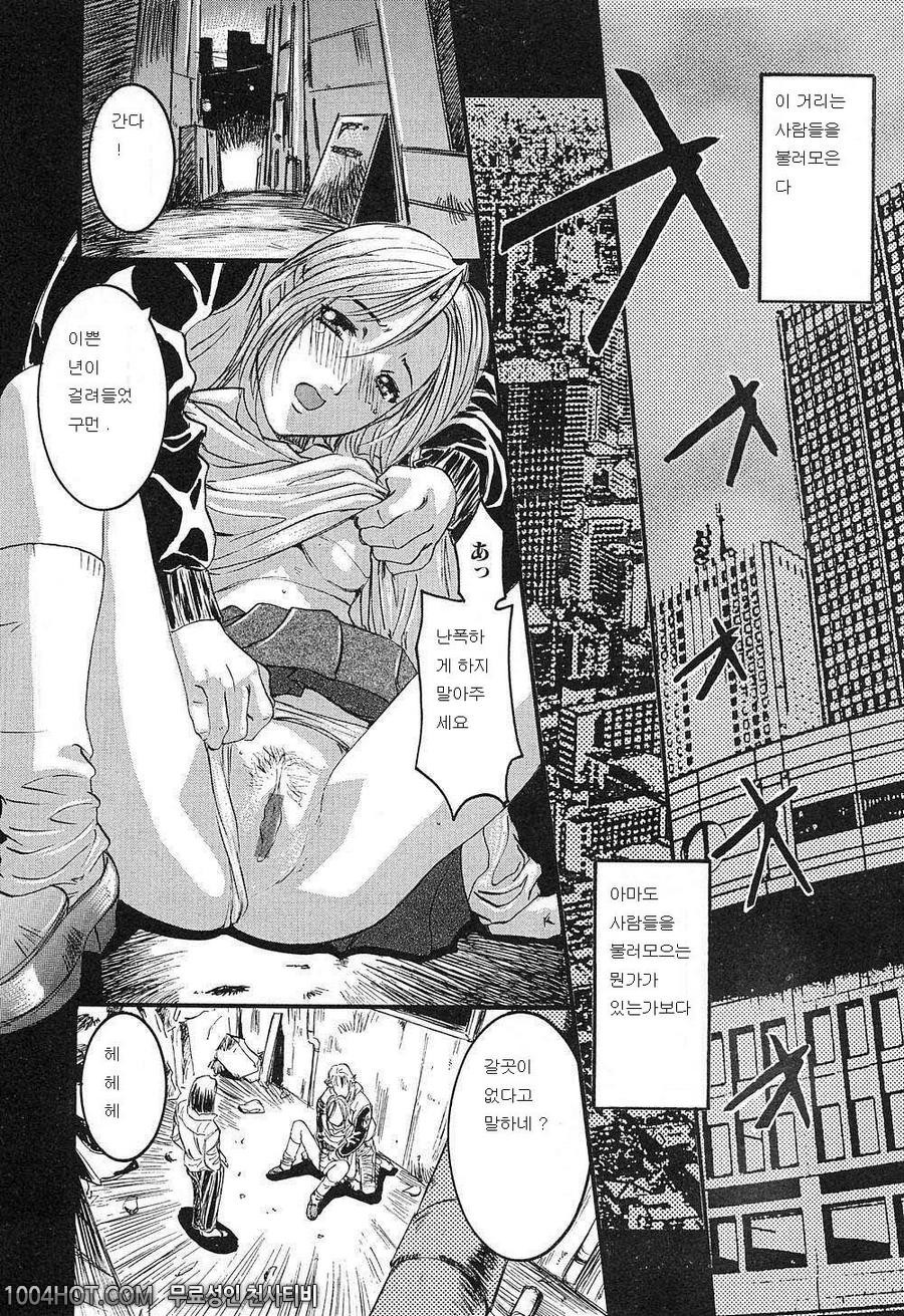 비밀#7 終りの街_by 망가 이미지 #2