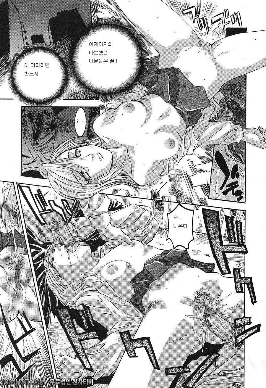 비밀#7 終りの街_by 망가 이미지 #5