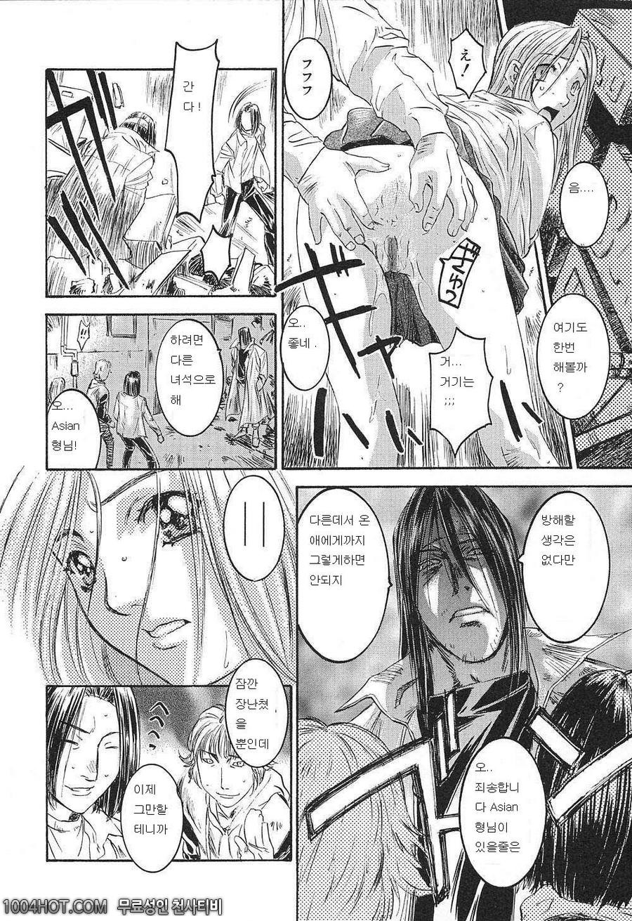 비밀#7 終りの街_by 망가 이미지 #6