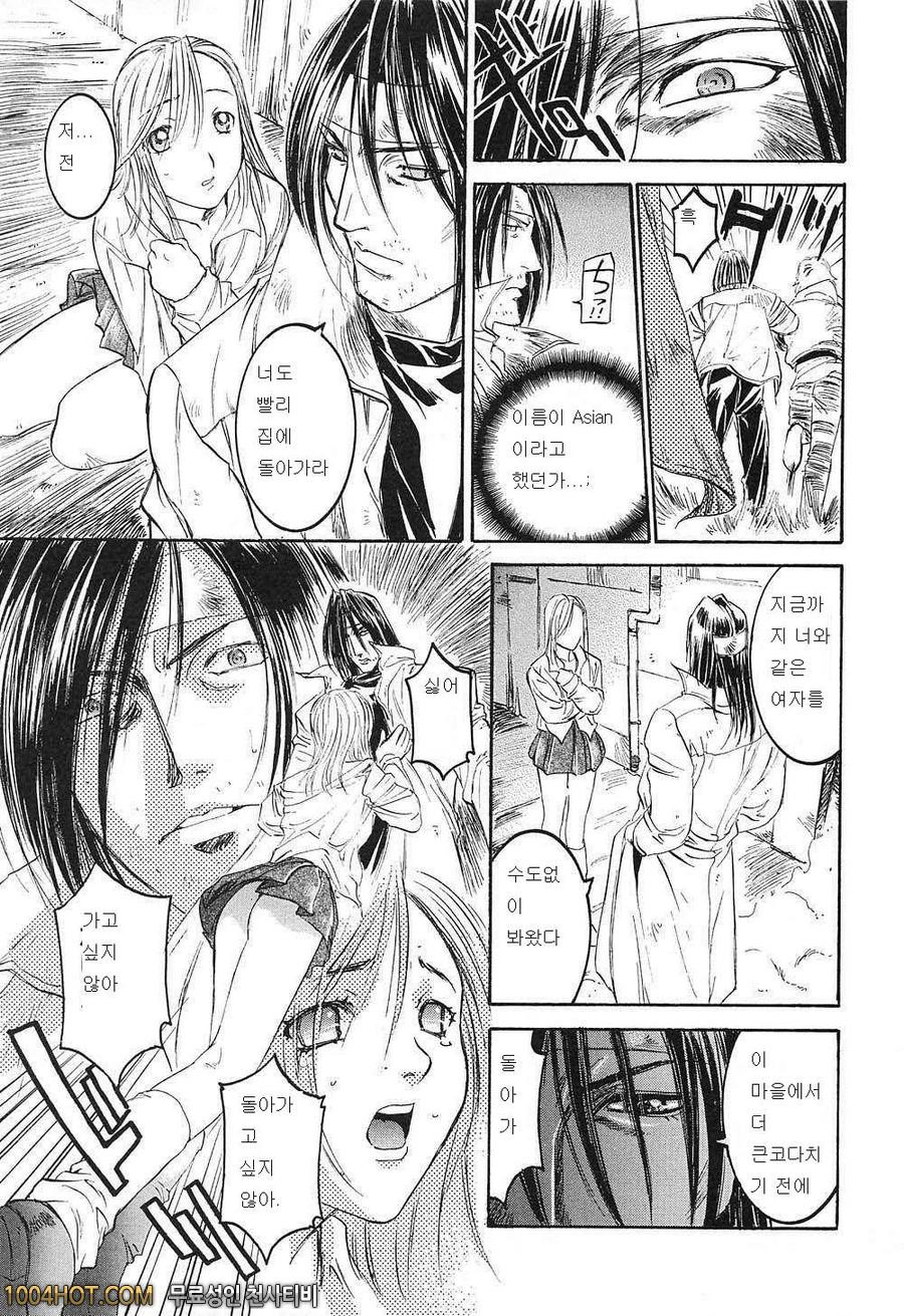 비밀#7 終りの街_by 망가 이미지 #7