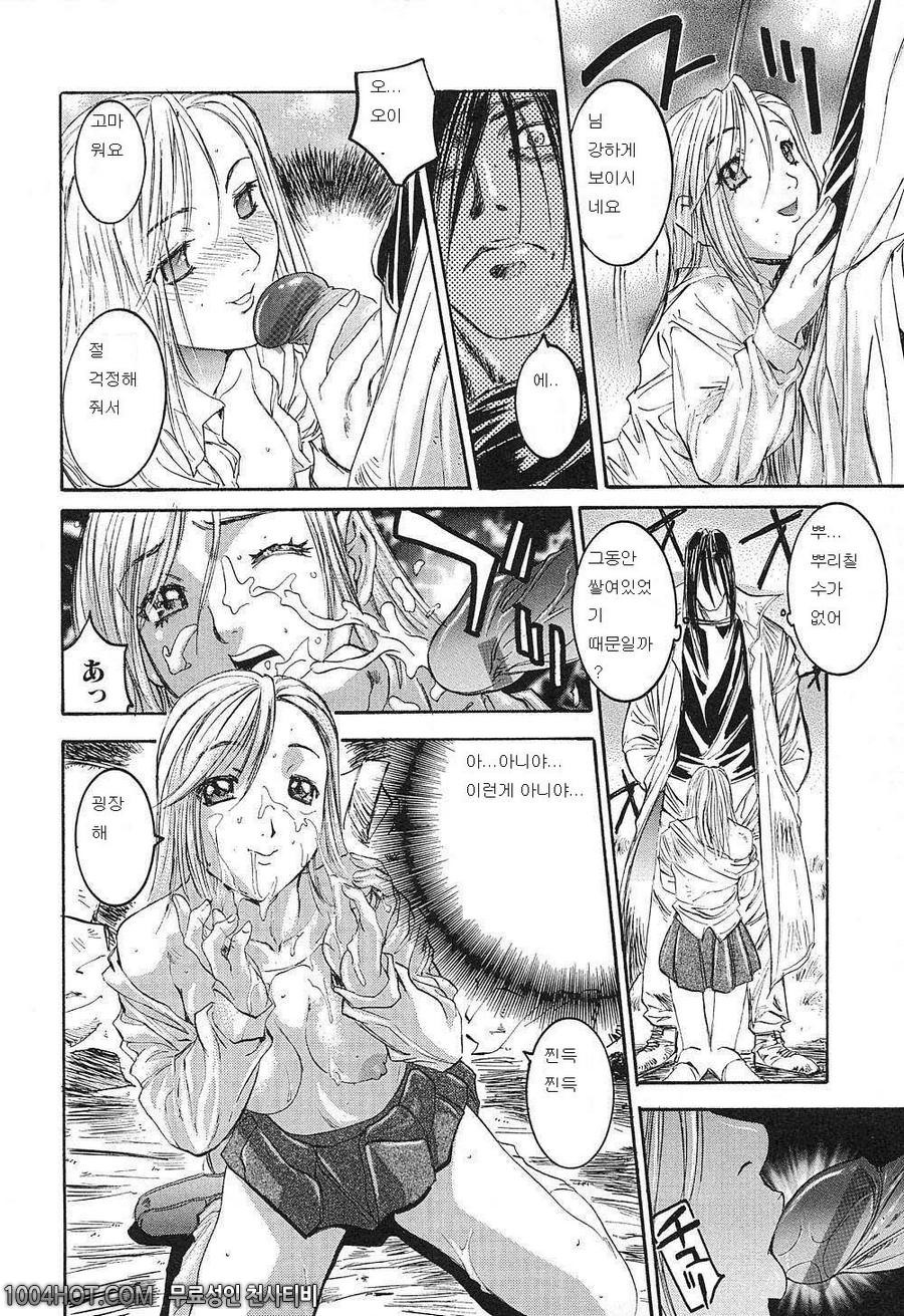 비밀#7 終りの街_by 망가 이미지 #8