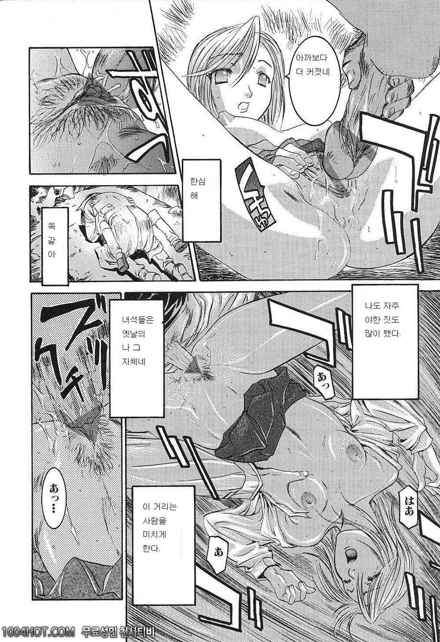 비밀#7 終りの街_by 망가 이미지 #10