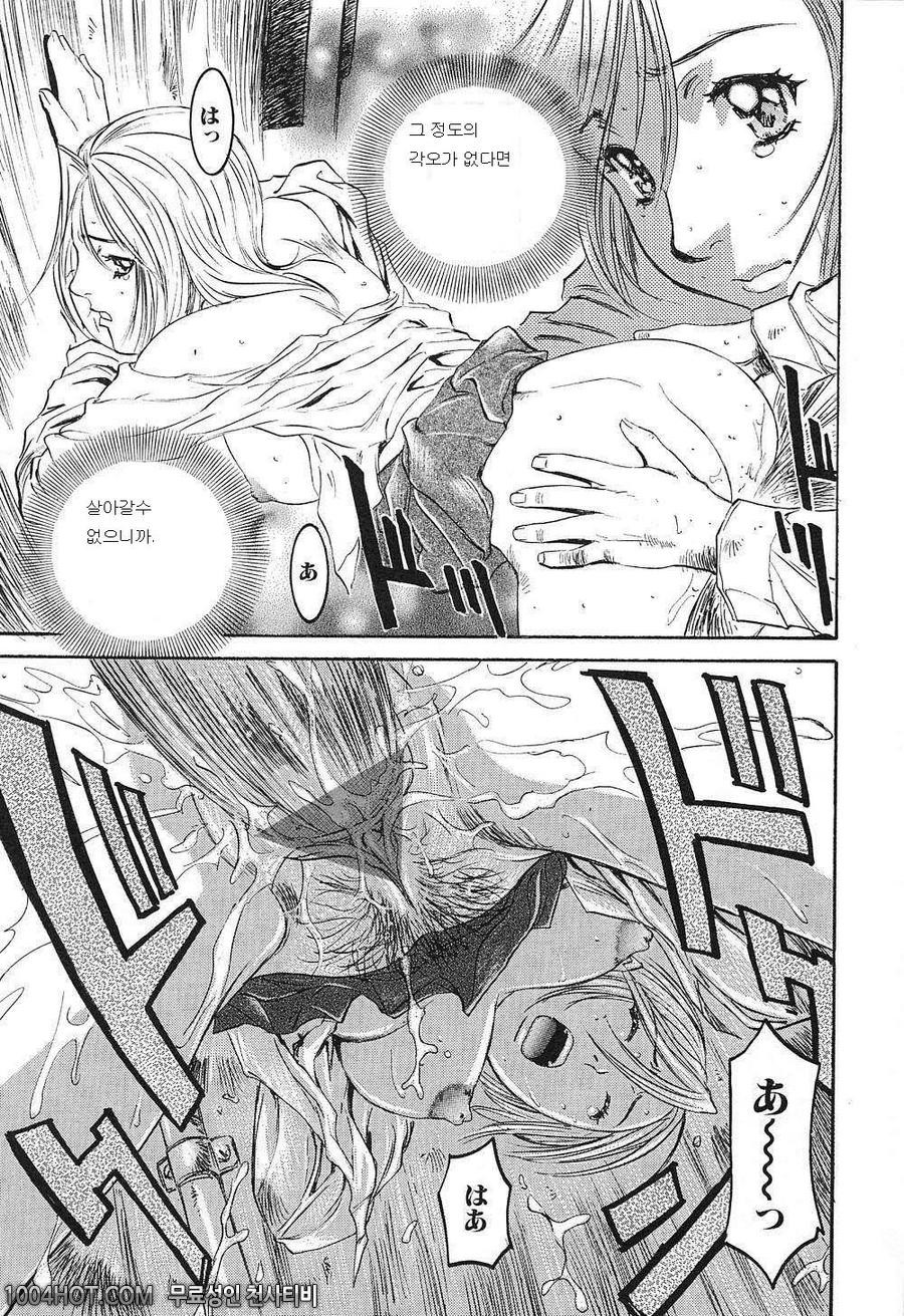 비밀#7 終りの街_by 망가 이미지 #13