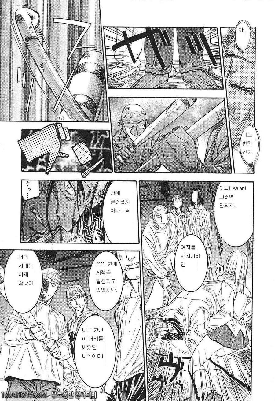 비밀#7 終りの街_by 망가 이미지 #15