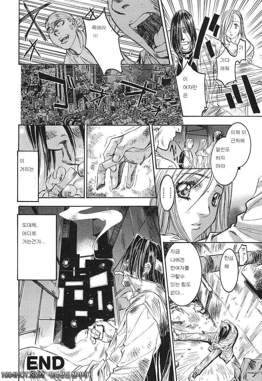 비밀#7 終りの街_by 망가 이미지 #16