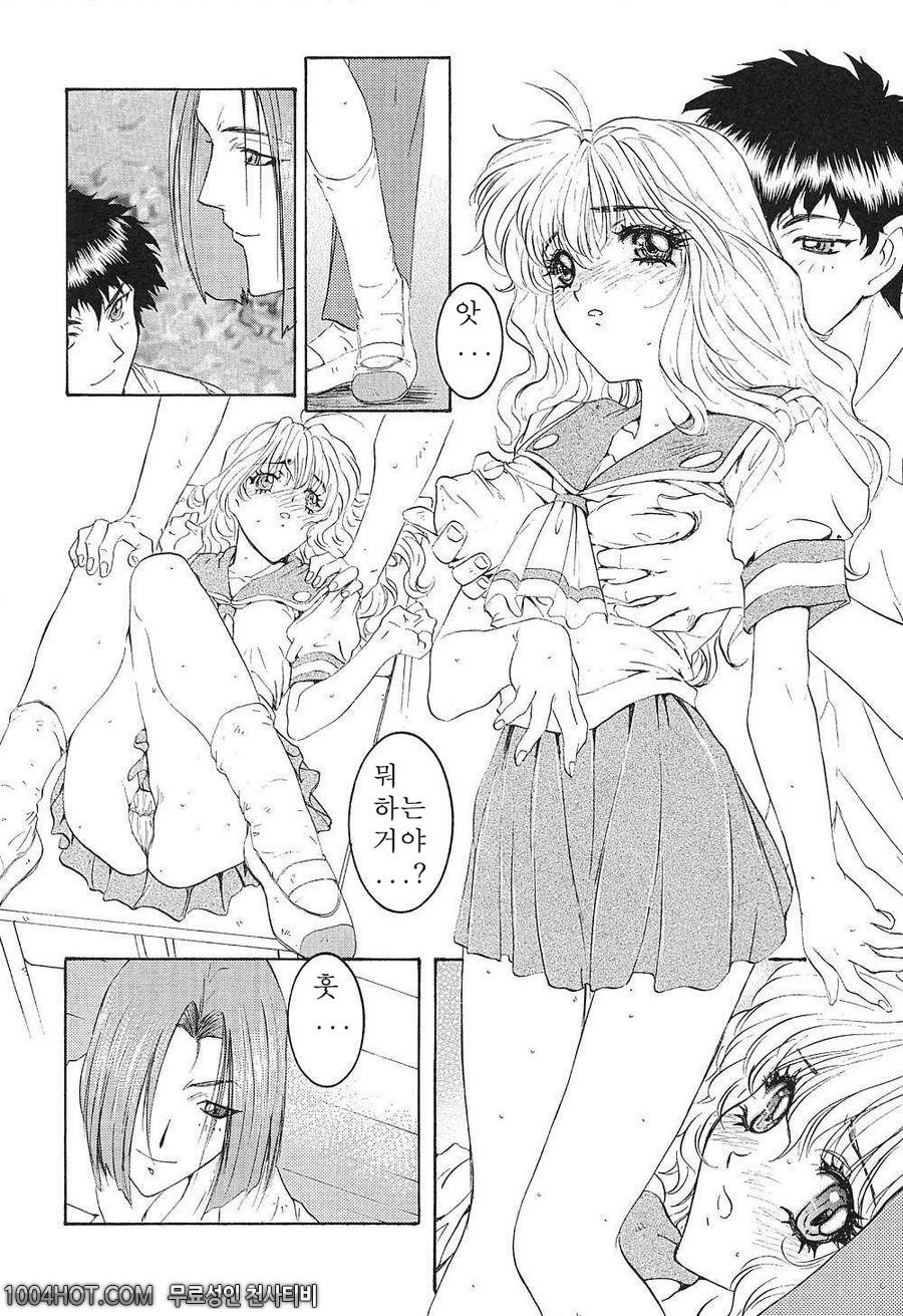 비밀#9 ひろりっち_by 망가 이미지 #2