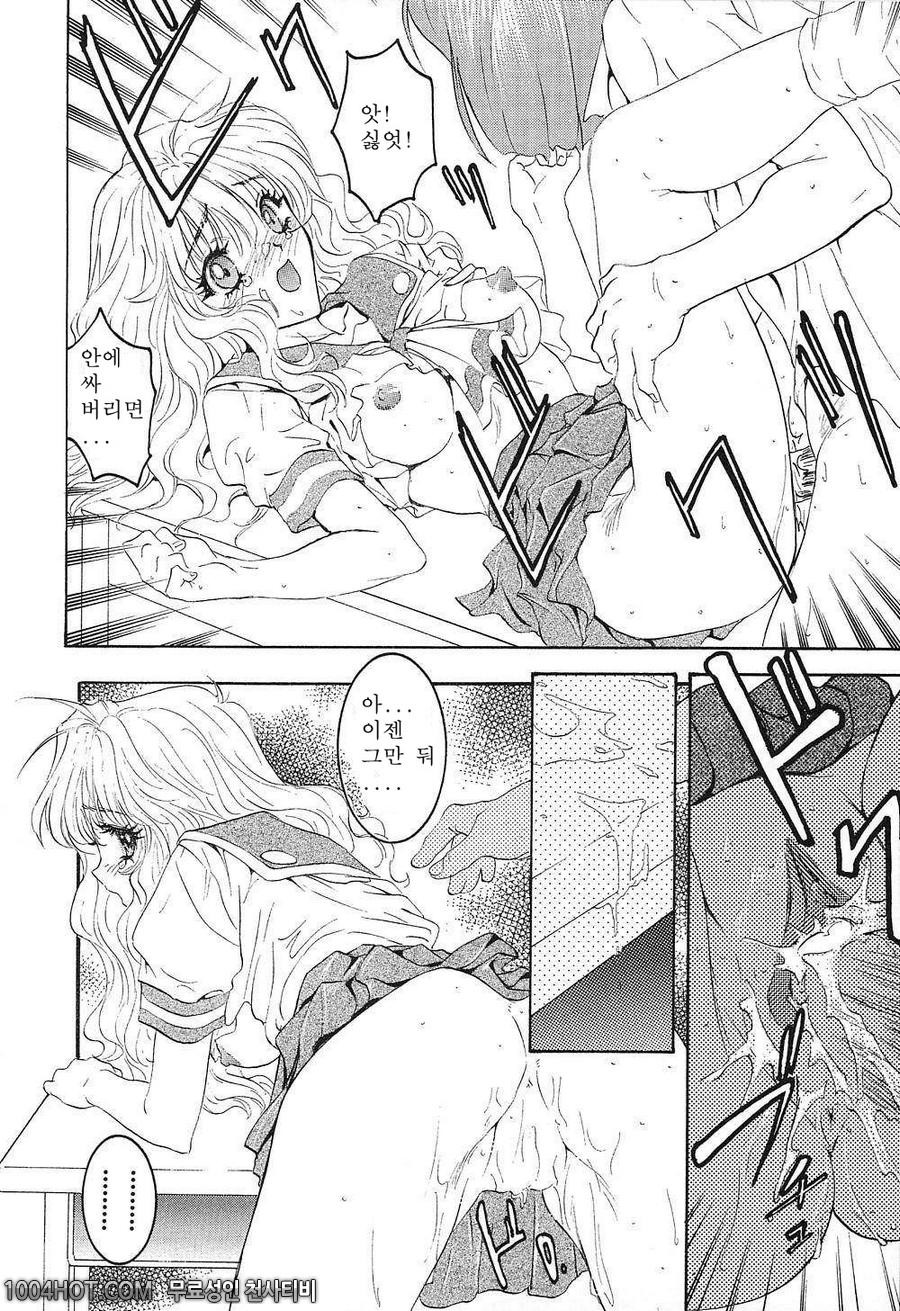 비밀#9 ひろりっち_by 망가 이미지 #6