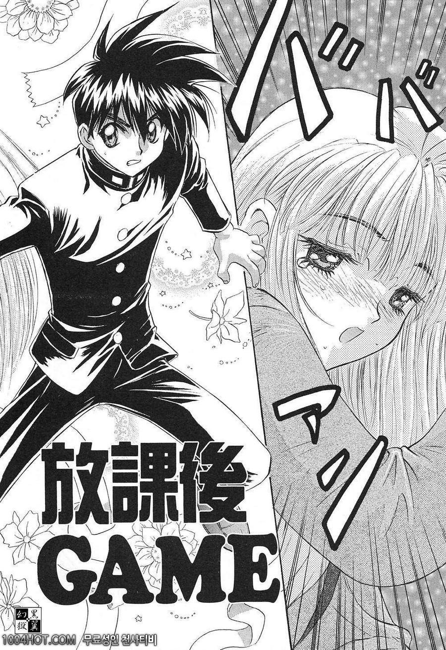 비밀#10(完) 放課後GAME_by 망가 이미지 #2