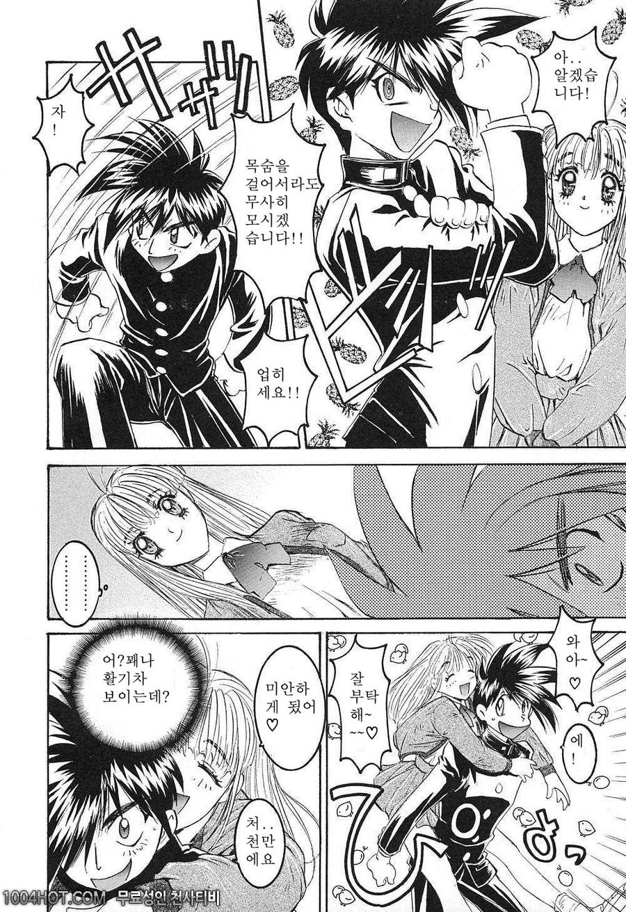 비밀#10(完) 放課後GAME_by 망가 이미지 #6