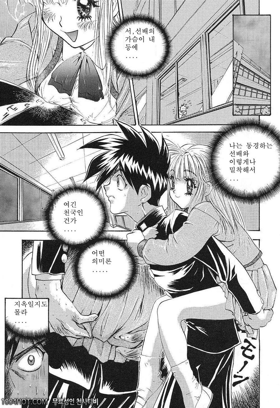 비밀#10(完) 放課後GAME_by 망가 이미지 #7