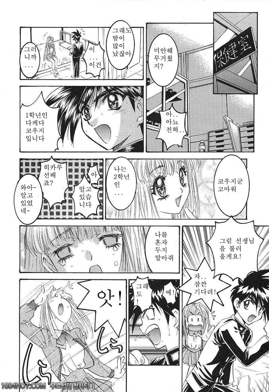 비밀#10(完) 放課後GAME_by 망가 이미지 #8