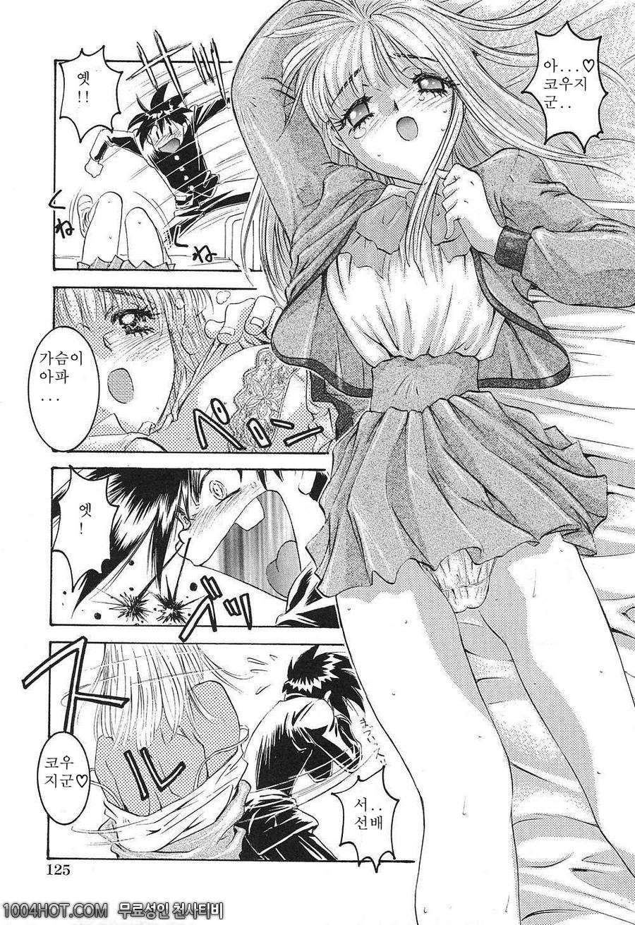 비밀#10(完) 放課後GAME_by 망가 이미지 #9