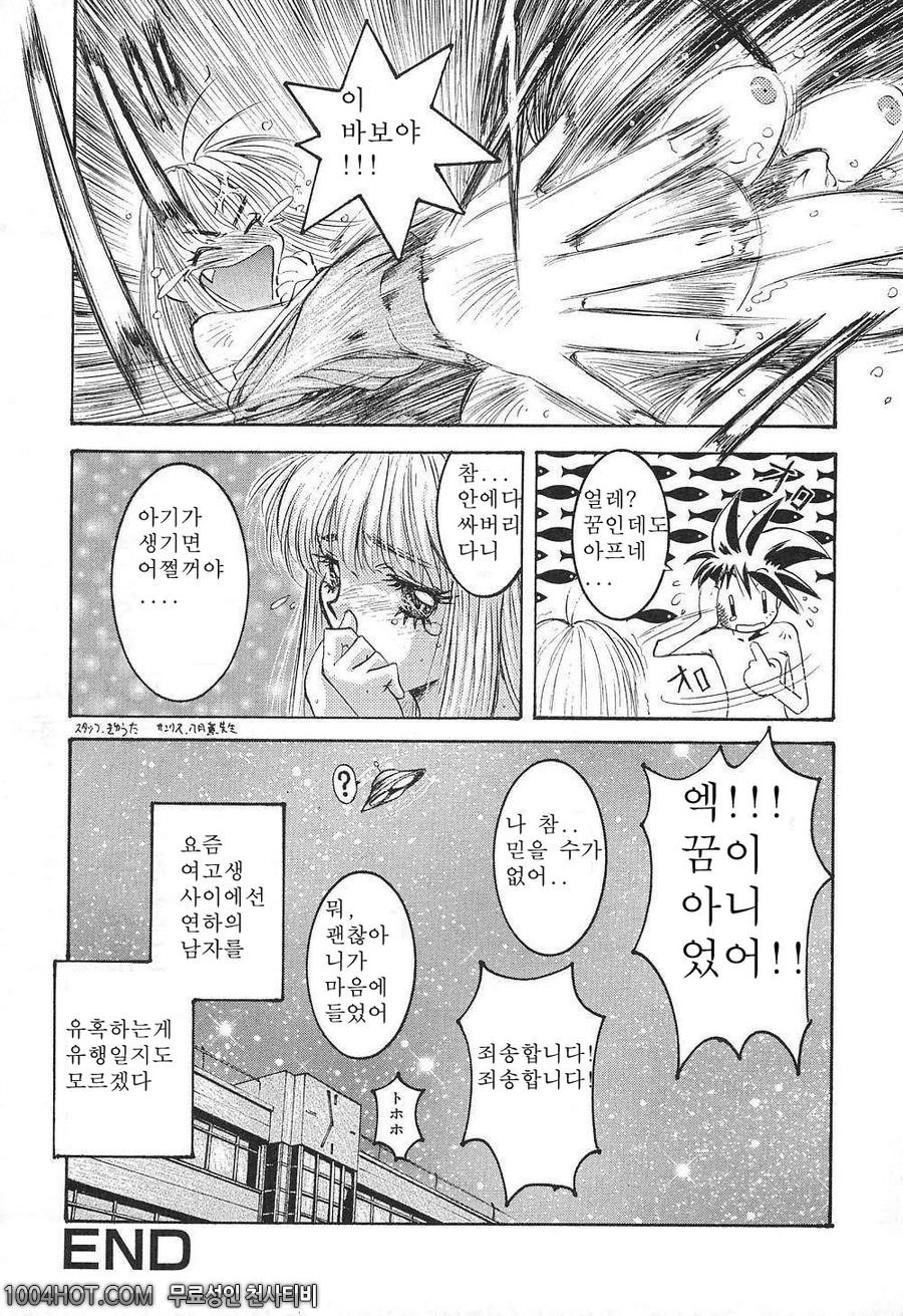 비밀#10(完) 放課後GAME_by 망가 이미지 #22