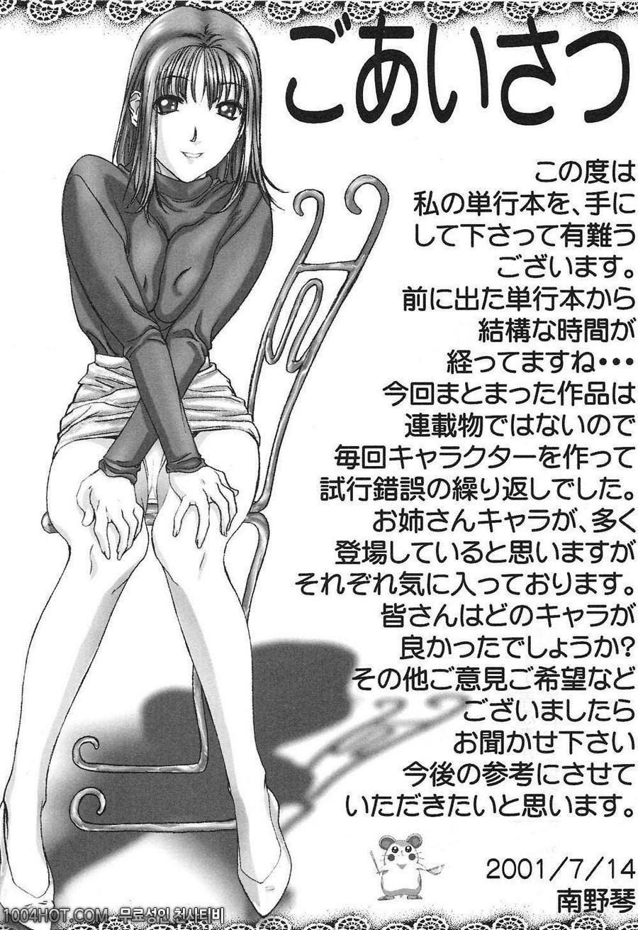 비밀#10(完) 放課後GAME_by 망가 이미지 #23