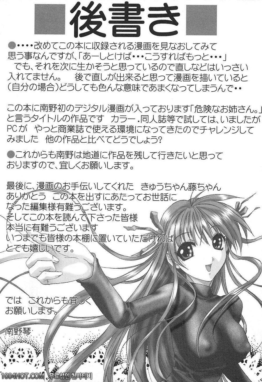 비밀#10(完) 放課後GAME_by 망가 이미지 #24