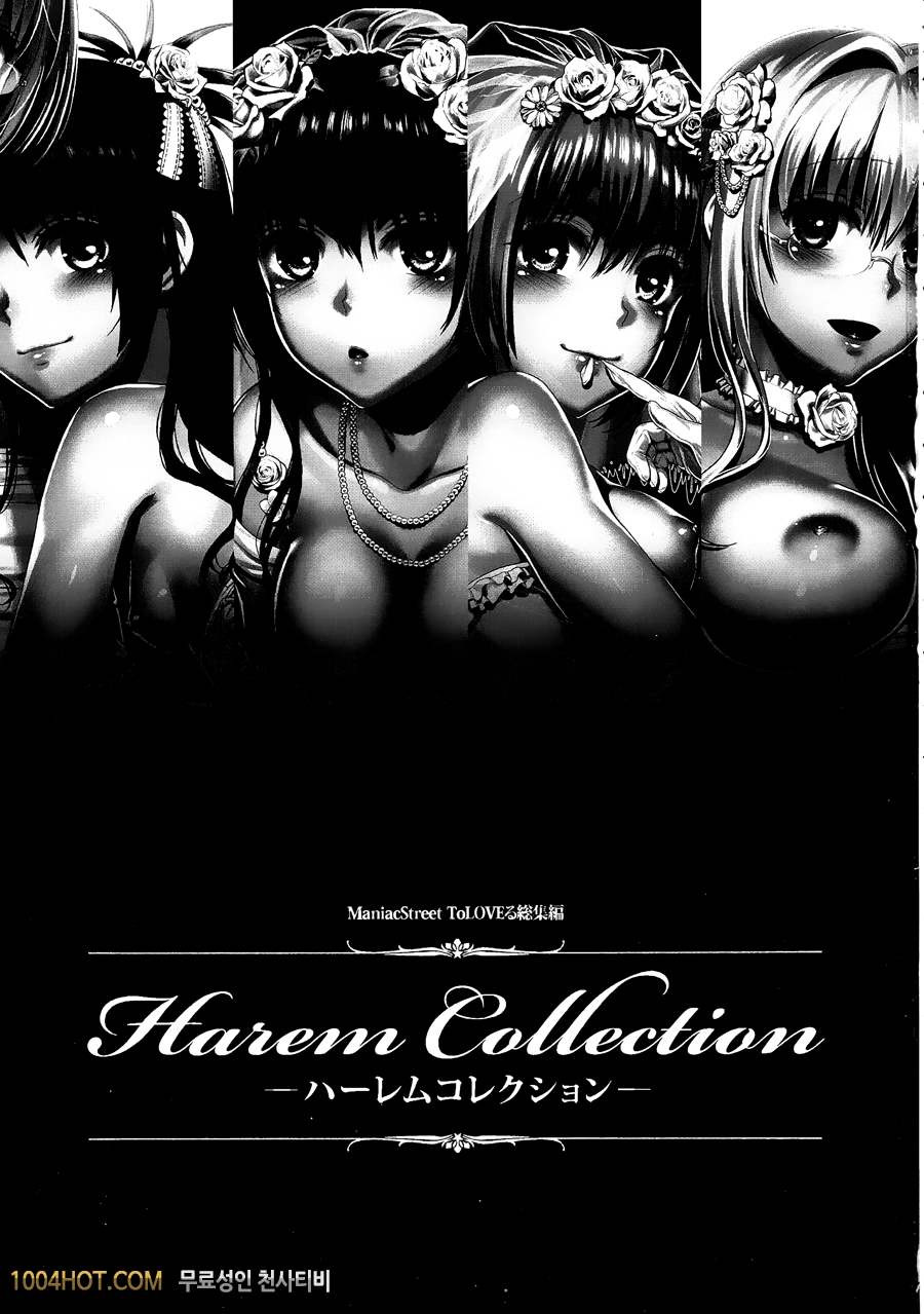 하렘 콜렉션#1 -モモイロオペレーツョソ-_by 망가 이미지 #3
