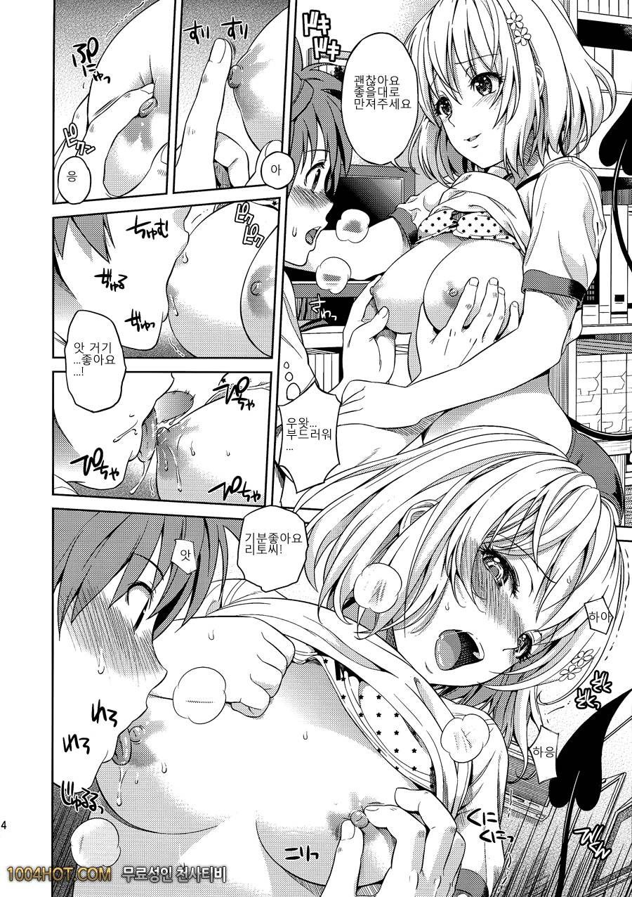 하렘 콜렉션#1 -モモイロオペレーツョソ-_by 망가 이미지 #13