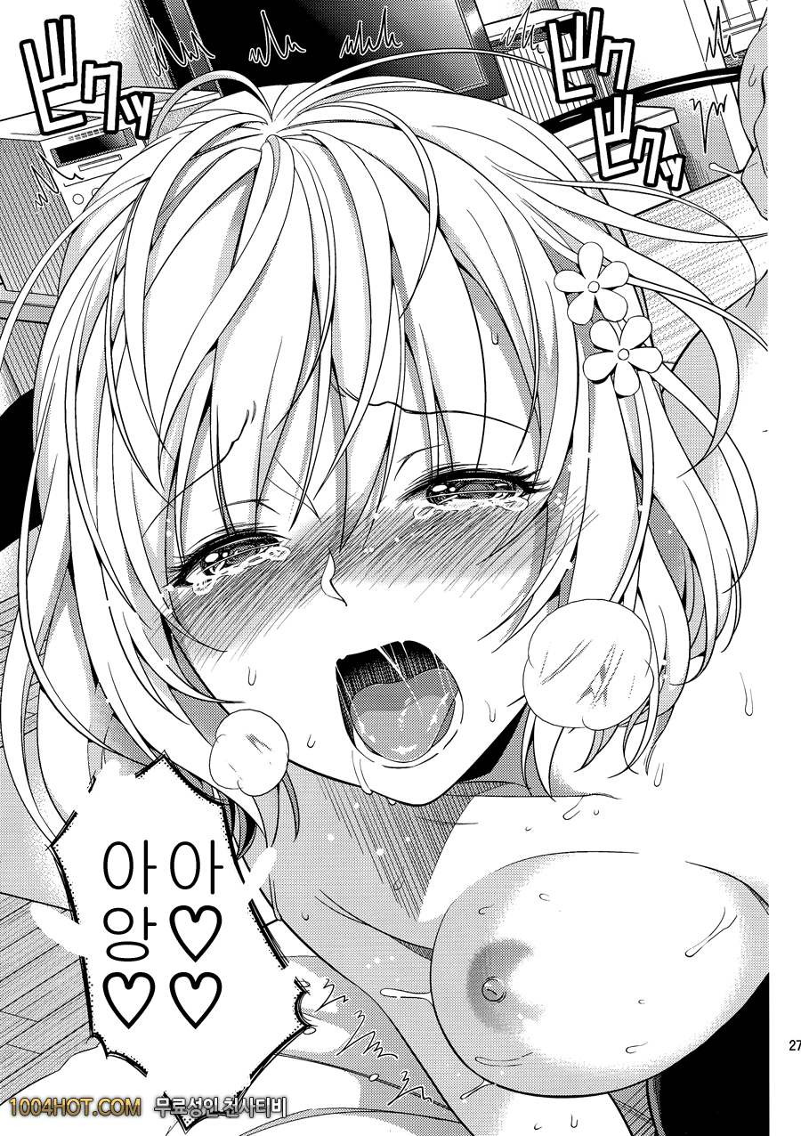 하렘 콜렉션#1 -モモイロオペレーツョソ-_by 망가 이미지 #26