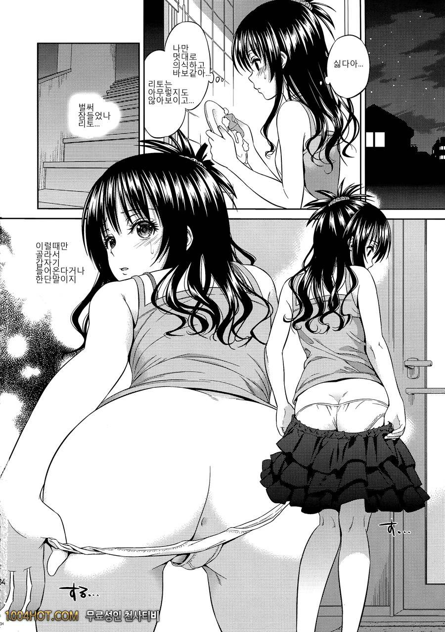 하렘 콜렉션#2 -オレソヅレボリューツョソ-_by 망가 이미지 #2