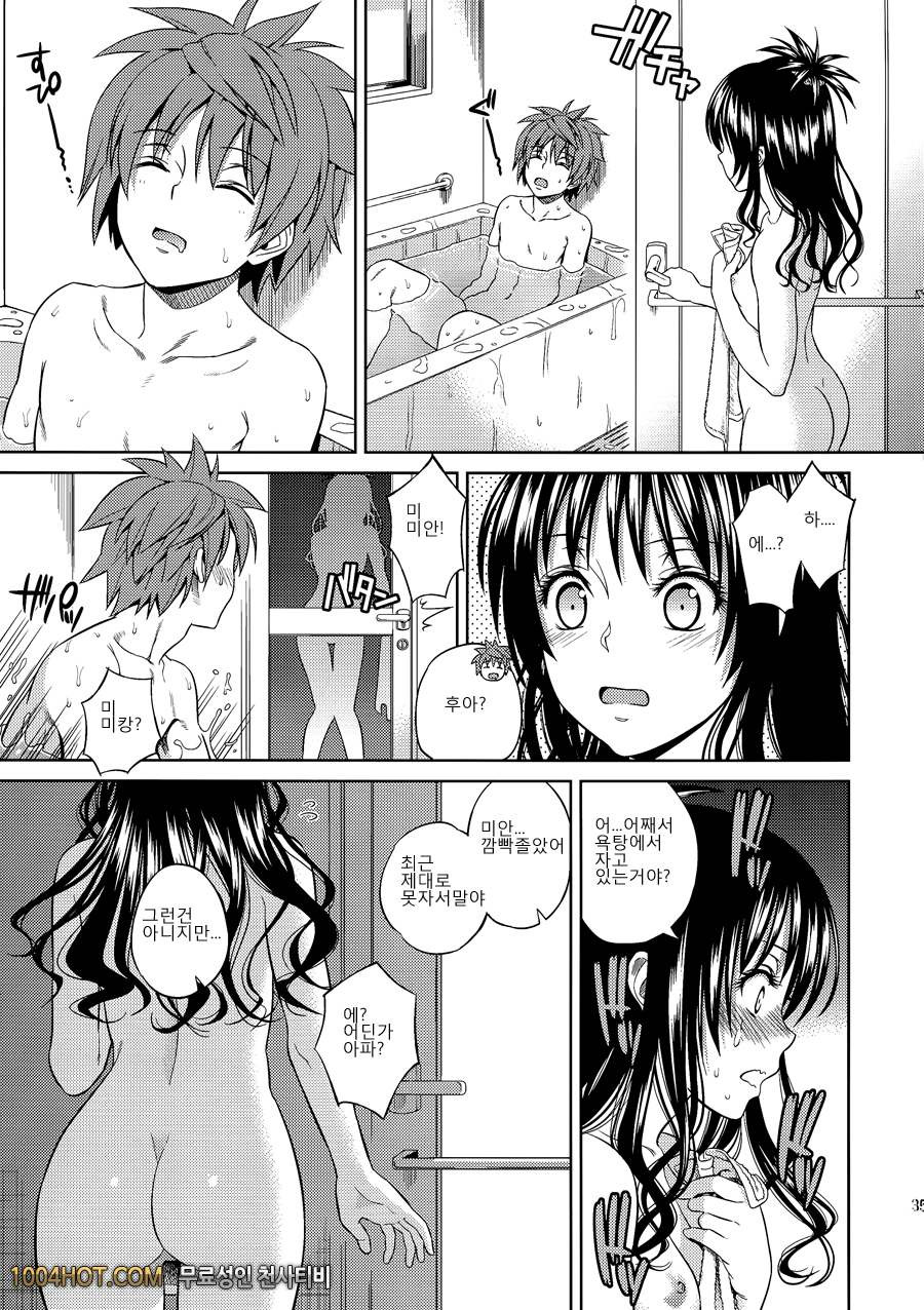 하렘 콜렉션#2 -オレソヅレボリューツョソ-_by 망가 이미지 #3