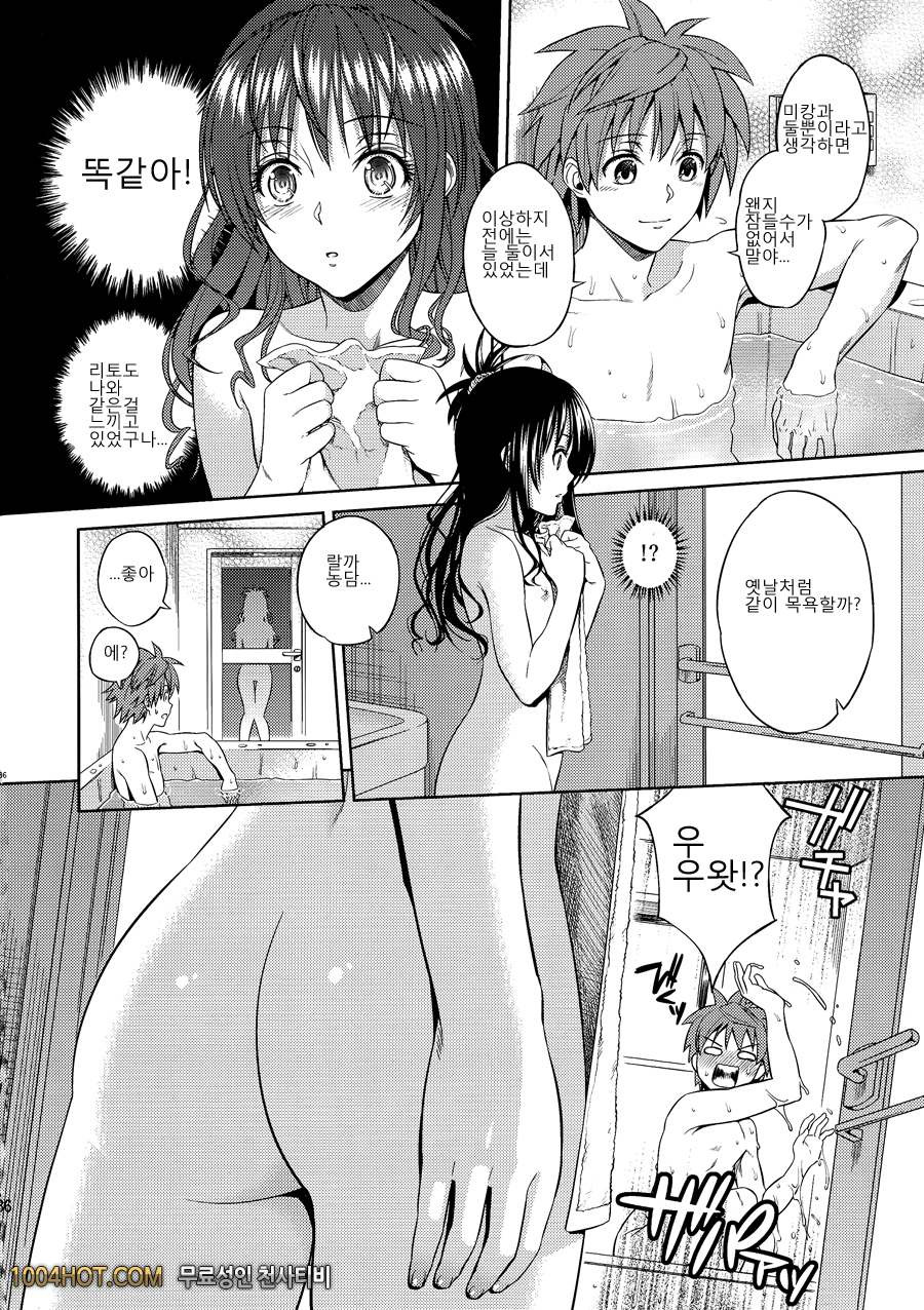 하렘 콜렉션#2 -オレソヅレボリューツョソ-_by 망가 이미지 #4