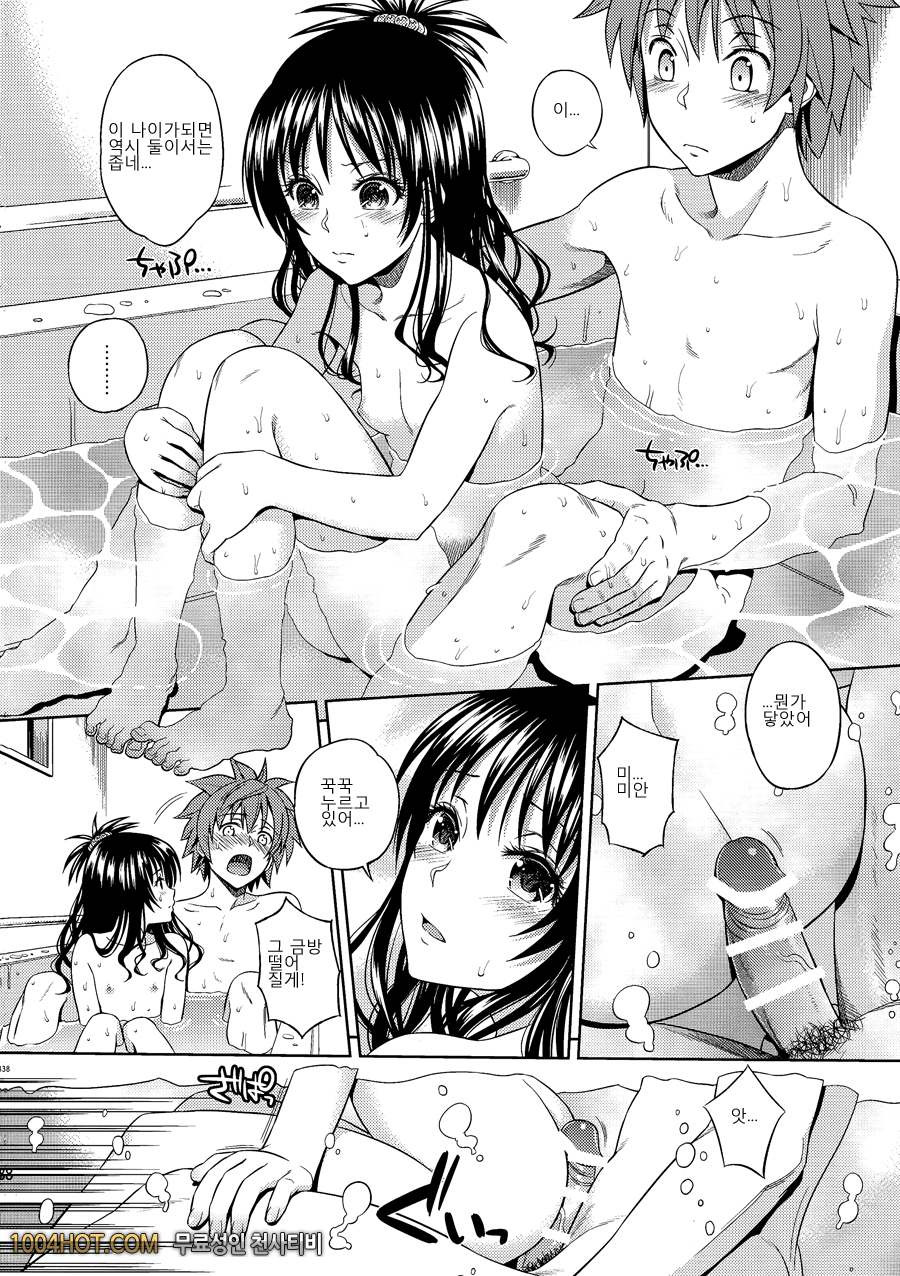 하렘 콜렉션#2 -オレソヅレボリューツョソ-_by 망가 이미지 #6