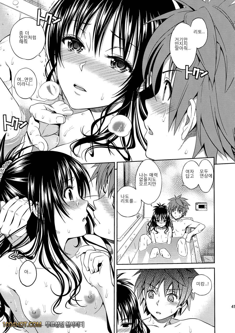 하렘 콜렉션#2 -オレソヅレボリューツョソ-_by 망가 이미지 #9