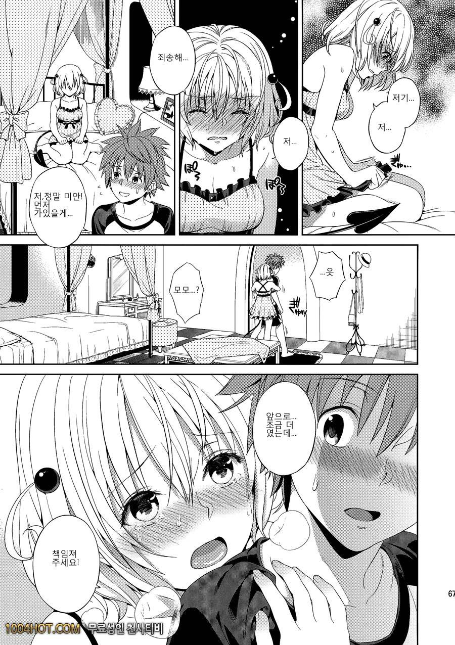 하렘 콜렉션#3 -モモイロパッツョソ-_by 망가 이미지 #5