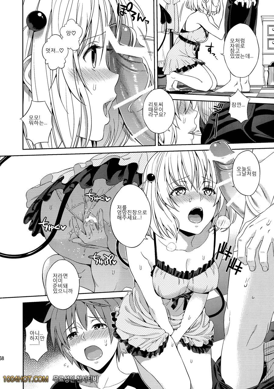 하렘 콜렉션#3 -モモイロパッツョソ-_by 망가 이미지 #6