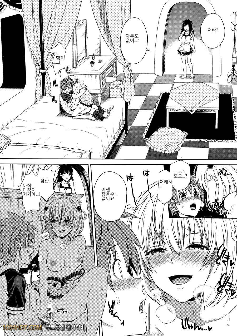 하렘 콜렉션#3 -モモイロパッツョソ-_by 망가 이미지 #12