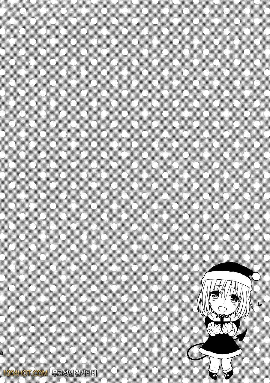 하렘 콜렉션#3 -モモイロパッツョソ-_by 망가 이미지 #26