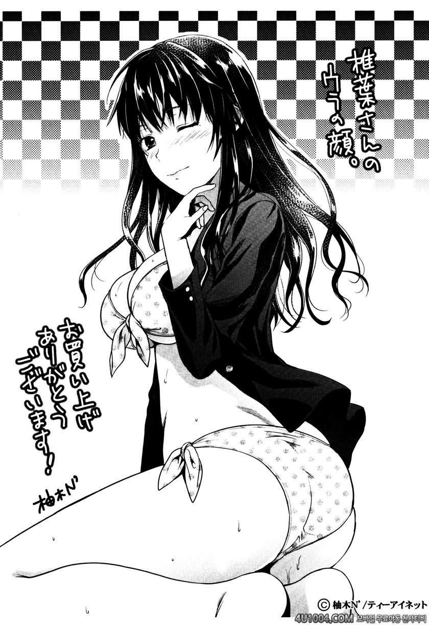 시이바의 또 다른 얼굴#1 여동생 엉덩이_by 망가 이미지 #6