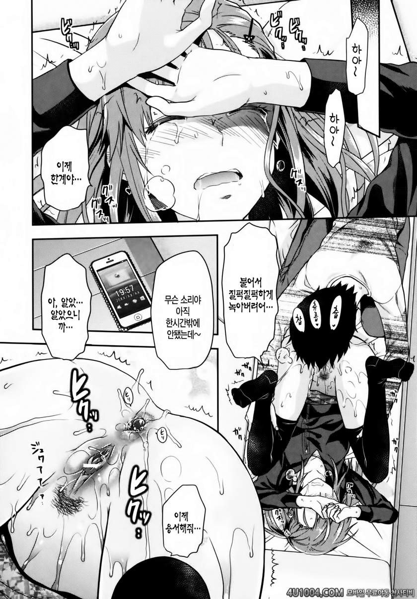 시이바의 또 다른 얼굴#1 여동생 엉덩이_by 망가 이미지 #17